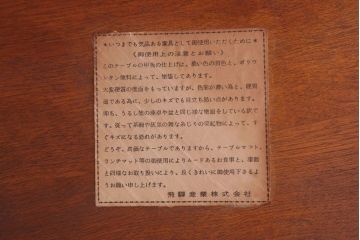 中古　飛騨産業　キツツキマーク　穂高　ラウンドテーブル(ダイニングテーブル)