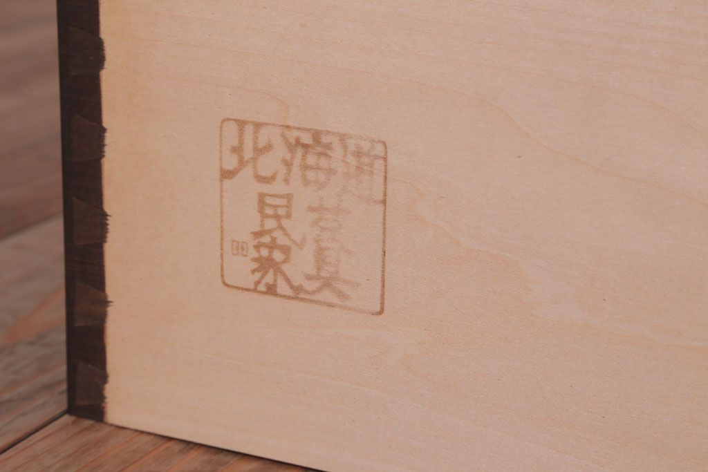 中古　北海道民芸家具　本箱(ブックケース)