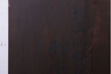 アンティーク家具　古民具・骨董　引き出し2杯付き!小ぶりな飾り棚(収納棚)