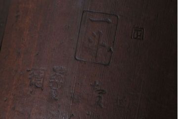 アンティーク雑貨　古民具・骨董　古い木のアンティーク一斗枡・斗棒(2)