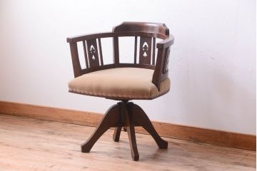 アンティーク家具　和製アンティーク　アーム付きのシックな回転椅子(3)