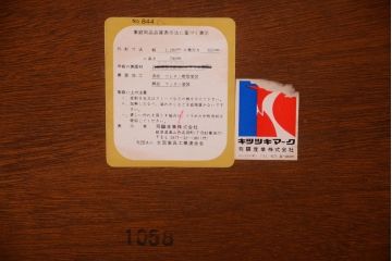 中古　飛騨産業　キツツキマーク　組み立て式ダイニングテーブル