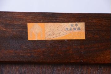 中古　松本民芸家具　F型整理タンス(定価約36万円)