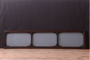 大正ロマン　すりガラス入り!上品な木製明り取り(2)