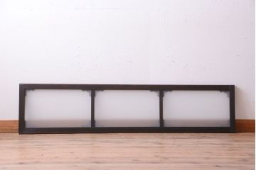 大正ロマン　すりガラス入り!上品な木製明り取り(2)