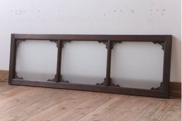 大正ロマン 上品な木製のすりガラス明り取り(2)