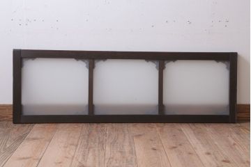 大正ロマン 上品な木製のすりガラス明り取り(2)