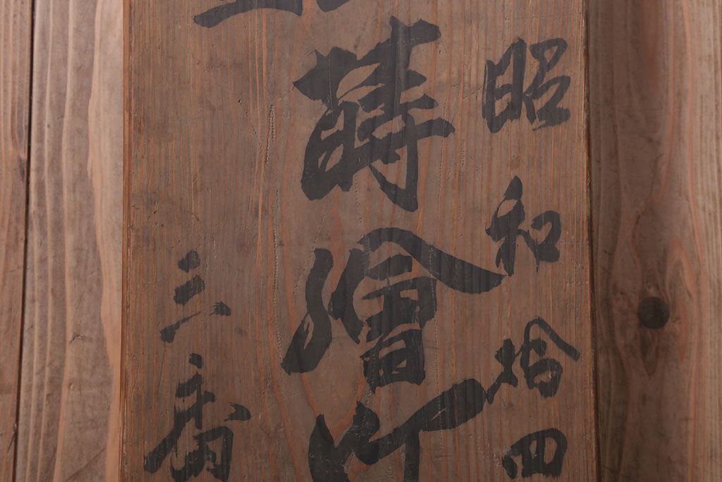 アンティーク　昭和十四年　輪島朱塗　桐蒔絵木製椀10客(1)