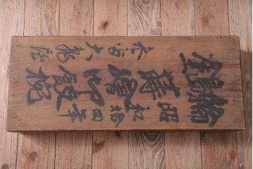 アンティーク　昭和十四年　輪島朱塗　桐蒔絵木製椀10客(3)