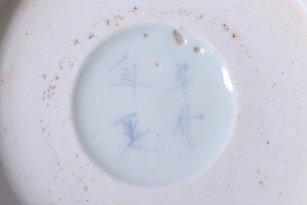 アンティーク雑貨　古民具・骨董　江戸後期　成化年製　微塵唐草なます皿5枚セット