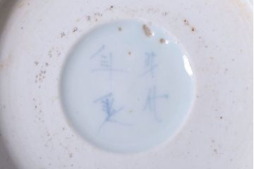 アンティーク雑貨　古民具・骨董　江戸後期　成化年製　微塵唐草なます皿5枚セット