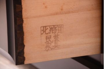 中古　北海道民芸家具　本箱(ブックケース)(2)