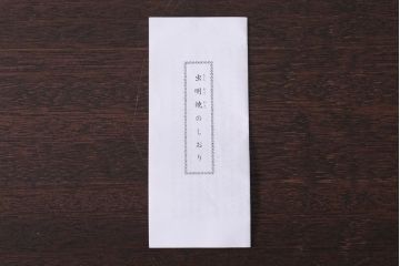 アンティーク雑貨　黒井慶雲　虫明焼　茶碗　共箱