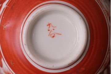 アンティーク雑貨　古民具・骨董　明治〜大正　九谷赤絵茶碗など3点セット