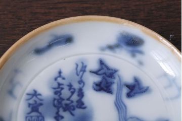 和製アンティーク　大正〜昭和初期　小皿5枚セット(1)