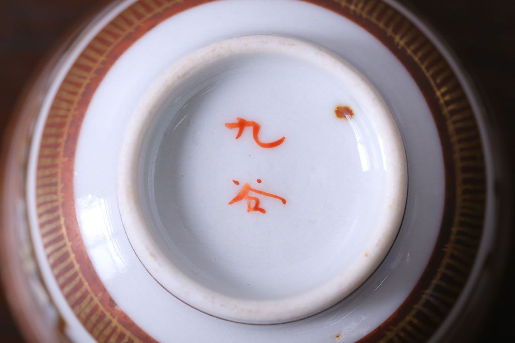 古民具・骨董　明治〜大正　九谷　上品な猪口(酒器)5客セット(1)