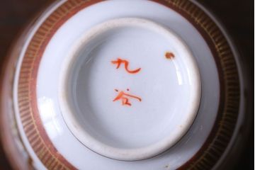 古民具・骨董　明治〜大正　九谷　上品な猪口(酒器)5客セット(1)