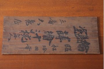 アンティーク雑貨　和製アンティーク　昭和十四年　輪島朱塗　桐蒔絵の木製椀10客(2)