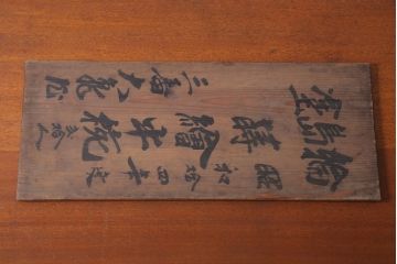 アンティーク雑貨　和製アンティーク　昭和十四年　輪島朱塗　桐蒔絵の木製椀9客