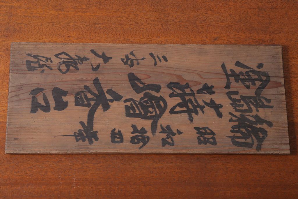 アンティーク雑貨　和製アンティーク　昭和十四年　輪島朱塗　桐蒔絵の木製香台10客セット