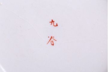 アンティーク雑貨　古民具・骨董　明治〜大正　九谷色絵皿5客セット