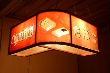 アンティーク雑貨　昭和レトロ　希少!たばこ屋さんの古い吊り看板(ガラスケース)