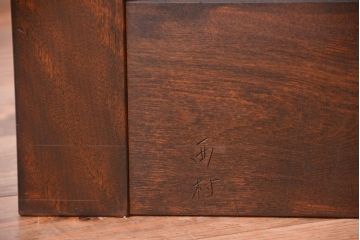 中古　松本民芸家具　希少品　SII型　洋服タンス(ワードローブ、洋服箪笥)