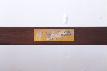 中古　特注品　松本民芸家具　吊棚(飾り棚)