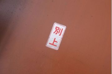 アンティーク雑貨　和製アンティーク　茶道具　桐材製の古い置炉(置き炉)