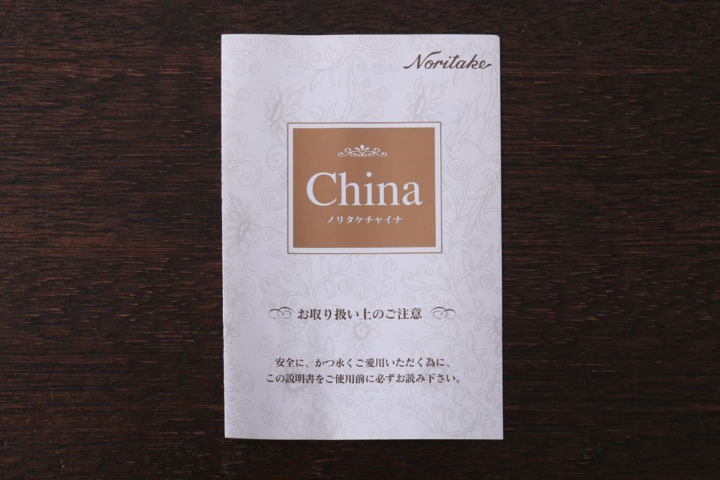 アンティーク雑貨　中古　ノリタケ(Noritake) フルーツモノグラム　スクエアプレート(角皿・大皿)(洋食器)