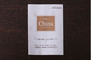 アンティーク雑貨　中古　ノリタケ(Noritake) フルーツモノグラム　スクエアプレート(角皿・大皿)(洋食器)