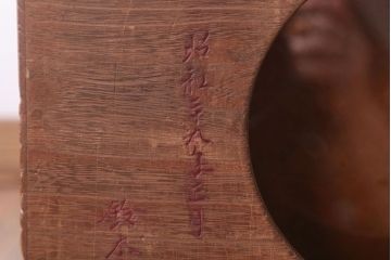 アンティーク雑貨　昭和中期　水蛇籠彫魚籠型　桑縁桐火鉢一対(1)