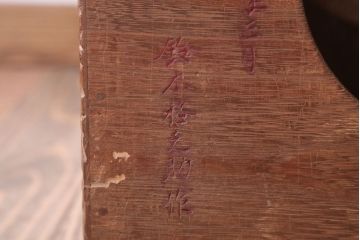 アンティーク雑貨　昭和中期　水蛇籠彫魚籠型　桑縁桐火鉢一対(1)