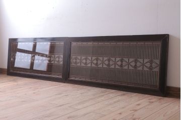 アンティーク雑貨 古民具・骨董 古い木製のガラス書院欄間2枚セット(明かり取り)