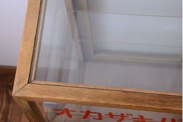 レトロ家具　昭和レトロ　オカザキパン　脚付き!古い縦型ガラスケース