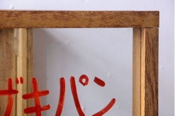 レトロ家具　昭和レトロ　オカザキパン　脚付き!古い縦型ガラスケース