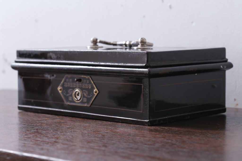 アンティーク雑貨　和製アンティーク　大正〜昭和初期　小振りな鉄製手提げ金庫