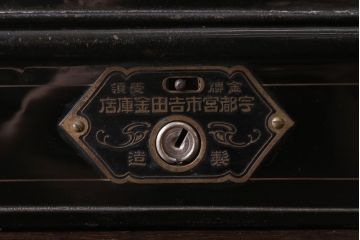 アンティーク雑貨　和製アンティーク　大正〜昭和初期　小振りな鉄製手提げ金庫