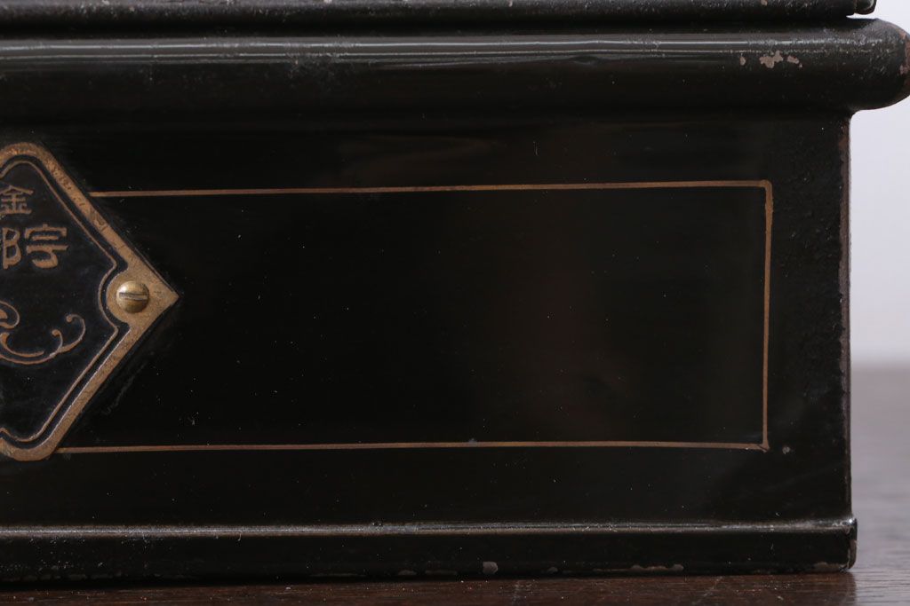 アンティーク雑貨　和製アンティーク　大正〜昭和初期　小振りな鉄製手提げ金庫