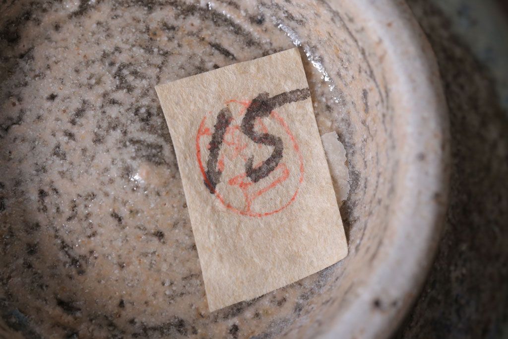 アンティーク雑貨　益子焼　瀬戸浩　湯呑み(共箱付)(2)