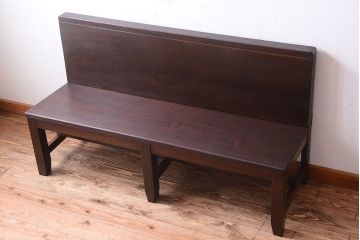 レトロ家具　昭和レトロ　シンプルなアンティークのベンチ(2)