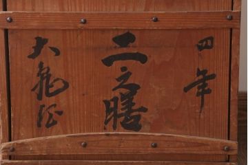 和製アンティーク 昭和十四年　輪島塗　桐蒔絵朱塗木膳4客セット(2)
