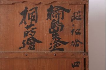 和製アンティーク 昭和十四年　輪島塗　桐蒔絵朱塗本膳4客セット