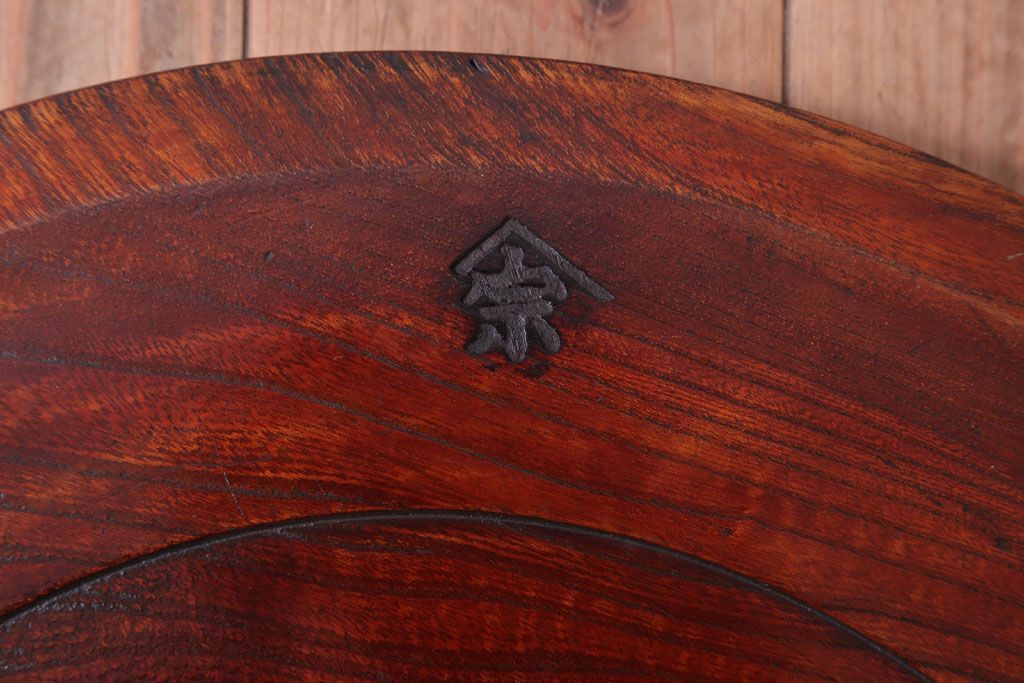 古民具・骨董　大正〜昭和期　欅一枚板!刳り貫き丸盆(3)