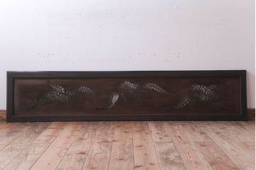 古民具・骨董　和モダンなアンティーク透かし彫り欄間(3)