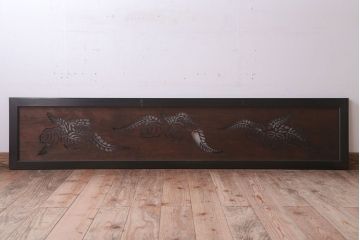 古民具・骨董　和モダンなアンティーク透かし彫り欄間(3)