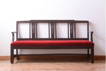 アンティーク家具　アンティーク　透かし彫り!古い木製のソファベンチ