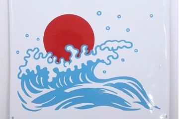 アンティーク雑貨　昭和レトロ　特大　デッドストック　銘酒初日　ホーロー看板(企業看板)