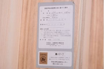 中古　筑後民芸家具　衣装箪笥ローボード(ローチェスト)