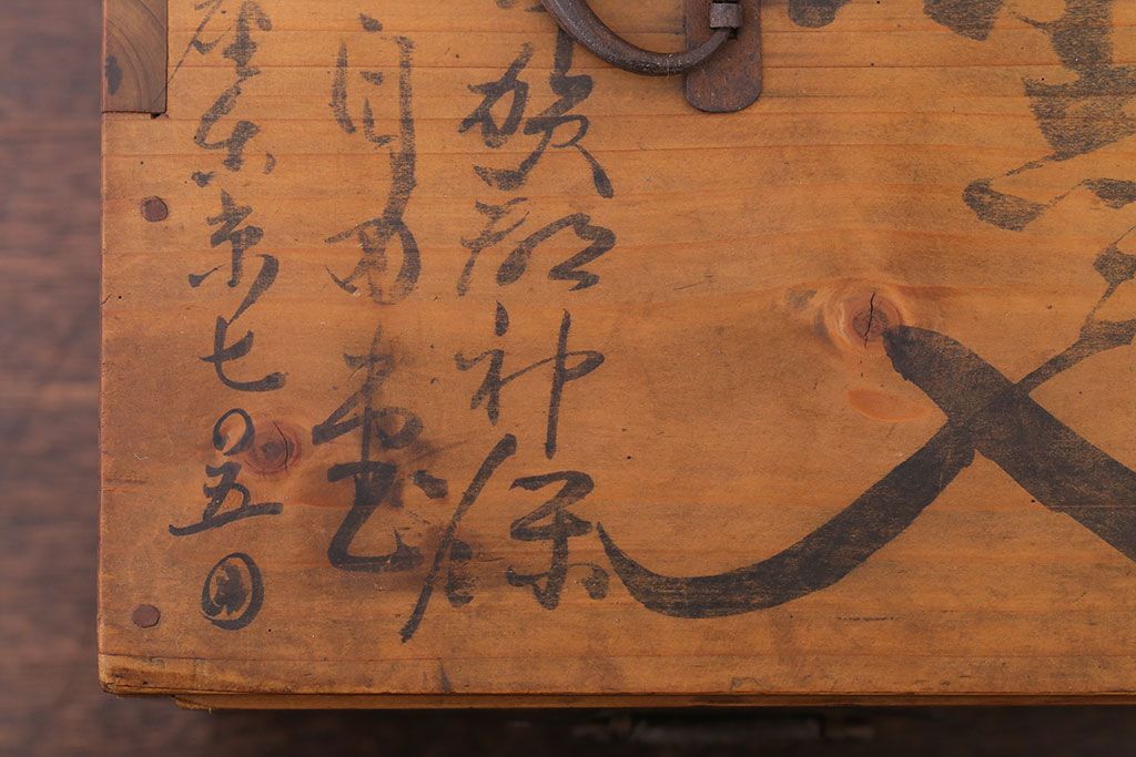 アンティーク家具　和製アンティーク　古い木の小引き出し(小物入れ・小箱・収納箱)